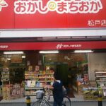 【shopping】Okashi no machioka