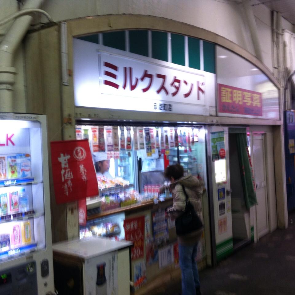 【shopping】Milk Stand bar