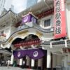 Japan’s handful of traditional performing arts – Kabuki viewing guide