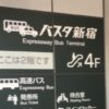 【Bus】Buying bus tickets for Narita Airport from Busta Shinjuku in English
