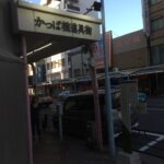 【Shopping】How to get to Kappabashi Tool Town