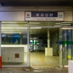 Visit the slightly scary station” Higashi-Narita Station!” Visit a working station that’s practically in ruins!