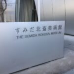 Get new discoveries from traditional ukiyo-e at the Sumida Hokusai Art Museum