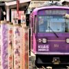 How to get on Randen (Keifuku Electric Railway Arashiyama Line)