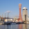 How to get to Kobe Port Tower