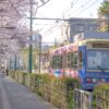 Tokyo Sakura Tram (Toden Arakawa Line)Boarding information