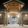 How to get to Sakunami Hot-Springs