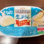 【Snack】Yukimi Daifuku fresh pudding