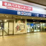 How to get to Meitetsu Bus Center