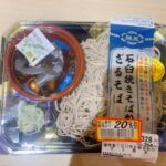 【Soba】Zaru noodles