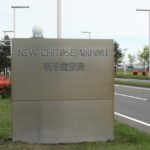 How to get to New Chitose Airport