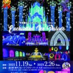 How to get to Kobe Illuminage/Buy discount Tickets