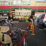Commercial supermarket/Gyomuyo Supermarket