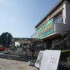 How to get to Kujukushima Botanical Garden Mori Kirara/Buy discount Tickets
